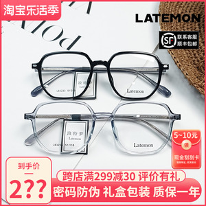 浪特梦新款眼镜框男女潮时尚显瘦圆框超轻可配近视眼镜架L83233