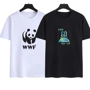 世界自然基金会熊猫环保绿色拯救地球一小时EarthHour短袖T恤衫夏
