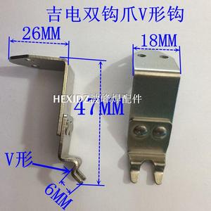 台湾吉电波峰焊钛爪V形双钩爪L型铆钉爪波峰机链条爪牙