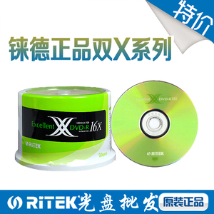 铼德Ritek 双X系列DVD-R 16X 4.7G 50P桶装空白光盘 DVD刻录盘