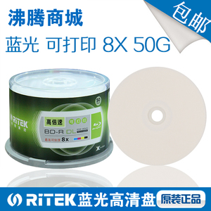 铼德蓝光盘BD-R DL8速50G 50片桶装刻录盘蓝光可打印空白光盘包邮