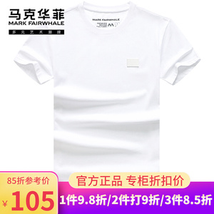 马克华菲短袖t恤男2022年夏季新款纯色纯棉圆领白色小白t打底衫