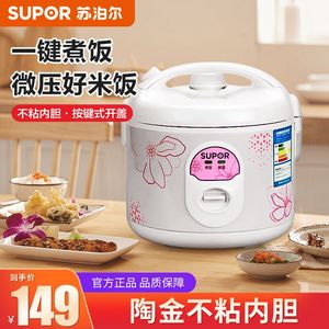 SUPOR/苏泊尔 CFXB50YB7F-65电饭锅家用老式大容量普通电饭煲正品