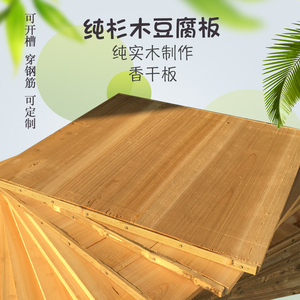 杉木豆腐板 豆制品黄板垫板压板香干盖板豆干油豆腐模具 可定制