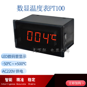 高精度数显温度显示器220V防水数字水温测温表PT100探头k型热电偶