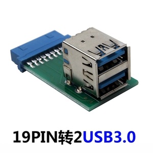主板20pin转USB3.0转接头19针接口扩展USB3.0接口2口USB3.0转接卡