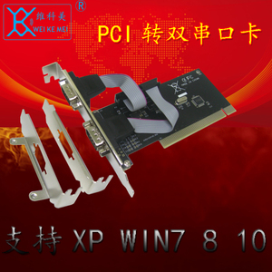 正品PCI串口卡 2口RS232扩展卡 台式电脑PCI转9针COM口 pci com口