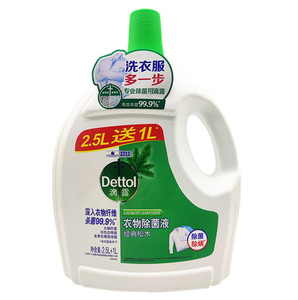 正品 滴露衣物除菌液750ml/1500ml/3.5L柠檬/薰衣草/松木内衣除螨