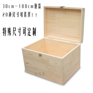 定做木箱木质超大号杂物床底收纳凳储物带锁实木整理箱可坐人硬箱