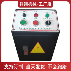 MT电箱冲床自动送料架感应式电控箱收放卷机整平机控制箱可正反转