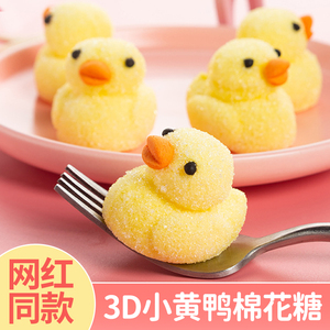 儿童节蛋糕装饰小黄鸭立体棉花糖3D熊猫软糖网红甜品冰激凌摆件