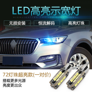 汽车示宽灯t10 led灯改装W5W耐高温高亮LED示宽灯汽车日行灯72灯