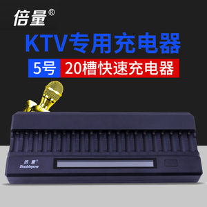 倍量20槽智能液晶二十槽充电器KTV话筒5号镍氢1.2V充电电池充电器