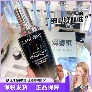 保税Lancome兰蔻第二代小黑瓶面部精华肌底液抗皱抗衰维稳100ml