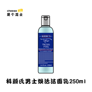 芝士家！科颜氏男士全效啫喱洁面乳洗面奶250ML