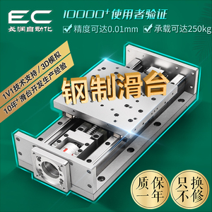 FG20重型精密电动模组 直线滚珠丝杆杠电机导轨滑台十字滑轨铁 钢