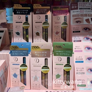 【现货】日本本土KOJI寇吉Dollywink新款眼线液笔染眉膏限定套装