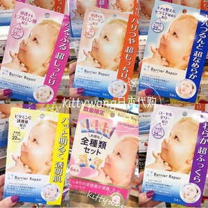 【现货】日本本土版曼丹婴儿面膜玻尿酸补水保湿滋润5片紫色黄色