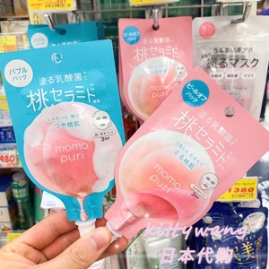【现货】日本本土 BCL momopuri桃子泡泡撕拉面膜深层清洁去角质