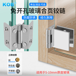 KOB不锈钢玻璃合页上下转轴门夹免开孔无框玻璃磁碰柜门铰链配件