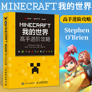 我的世界指令指南书 我的世界指令指南书品牌 价格 阿里巴巴 我的世界指令指南书 我的世界指令指南书品牌 价格 阿里巴巴