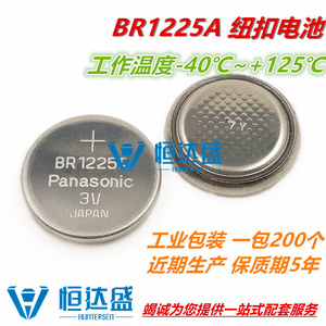 BR1225A纽扣电池3V超耐高温-40℃至125℃探头电池BR1225A/HBN