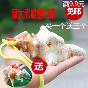 包邮天然海螺贝壳工艺品口哨赤旋螺羊角螺号角儿童玩具表演道具