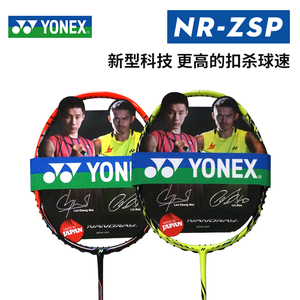 YONEX尤尼克斯羽毛球拍NR-ZSP SP版 进攻型全碳素 NRZSP黄绿色