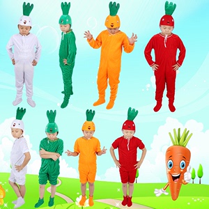 圣诞节儿童水果蔬菜表演服胡萝卜白萝卜红萝卜儿园亲子演出服装