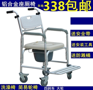 铝合金洗澡轮椅浴室椅老人带轮座厕椅带轮防滑沐浴椅带轮坐便椅带