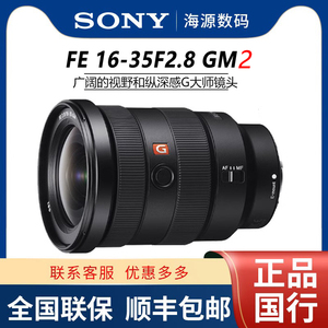 现货Sony/索尼FE16-35 F2.8GM II 二代G大师镜头 索尼1635GM2