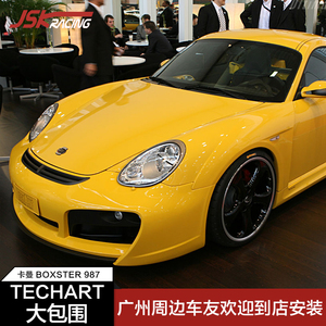 05-12保时捷卡曼Boxster 987改装TECHART款树脂大包围前后杠侧裙