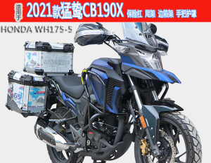 适用2021款猛鸷CB190X保险杠防护杠尾架货架铝合金夏德边箱架改装