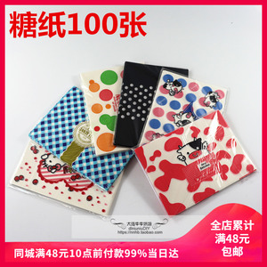 【100张】烘焙包装 糖纸 DIY糖果包装蜡纸 牛轧糖纸 糯米纸500张