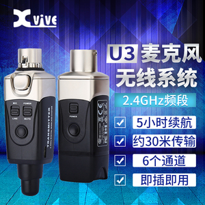 Xvive U3话筒无线麦克风充电发射音响蓝牙接收器转音箱替代连接线