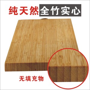 纯天然整竹双面无胶抗菌防霉实心厨房专用菜板楠竹正品砧板擀面板