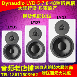行货 丹拿 Dynaudio LYD 5 7 8 48 有源监听音箱 BM15A 618活动