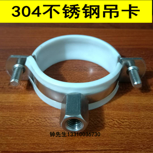304不锈钢管卡金属吊卡固定PPR PVC水管 钢管夹 包胶墙卡管箍抱箍