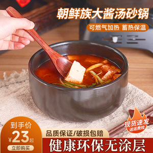 石锅拌饭专用锅家用可燃气加热朝鲜族大酱汤米线日式钵子砂锅小号