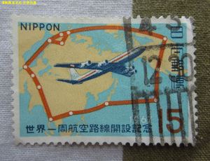 日本信销邮票 1967年 环球航空路线开通纪念 全套1枚 实物拍摄