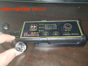堡斯龙品牌专用 原厂配件 电磁炉线控器 手柄开关 遥控器
