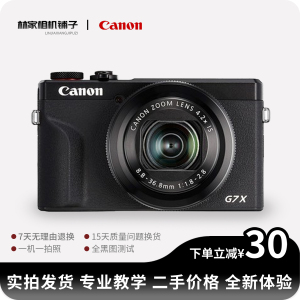 Canon/佳能 PowerShot G7X G7X2 G7X3 二手卡片照相机学生 入门级