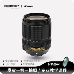 Nikon尼康18-140F3.5-5.6VR 18-135长焦远摄单反半幅防抖二手镜头