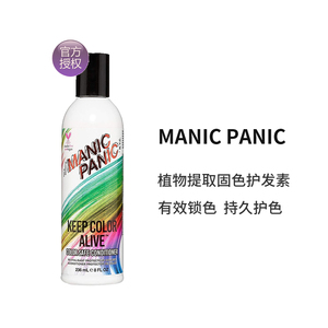 Manic Panic MP固色洗发水固色护发素染后护色固色锁色全色系固色