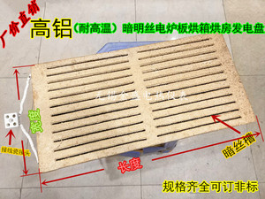 厂家暗明丝高铝电热板烘箱烘房发热盘配高温炉丝耐800℃非标订制