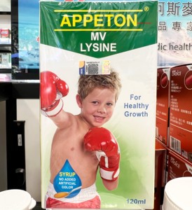 澳门代爱必顿APPETON儿童綜合多种維生素滴剂提高免疫体质抵抗力