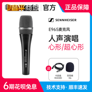 SENNHEISER/森海塞尔 E965 专业电容麦克风人声乐器有线手持话筒