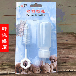 猫咪奶瓶宠物狗狗小奶嘴初生猫用幼猫小狗用品专用小奶猫喂奶神器