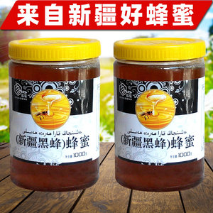 纯蜂蜜4斤新疆黑蜂蜜纯正农家自产天无添加然野山花土蜂蜜原蜜