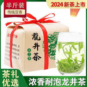 2024年新茶明前龙井茶一级越州绿茶散装手工包装茶叶散装袋装250g